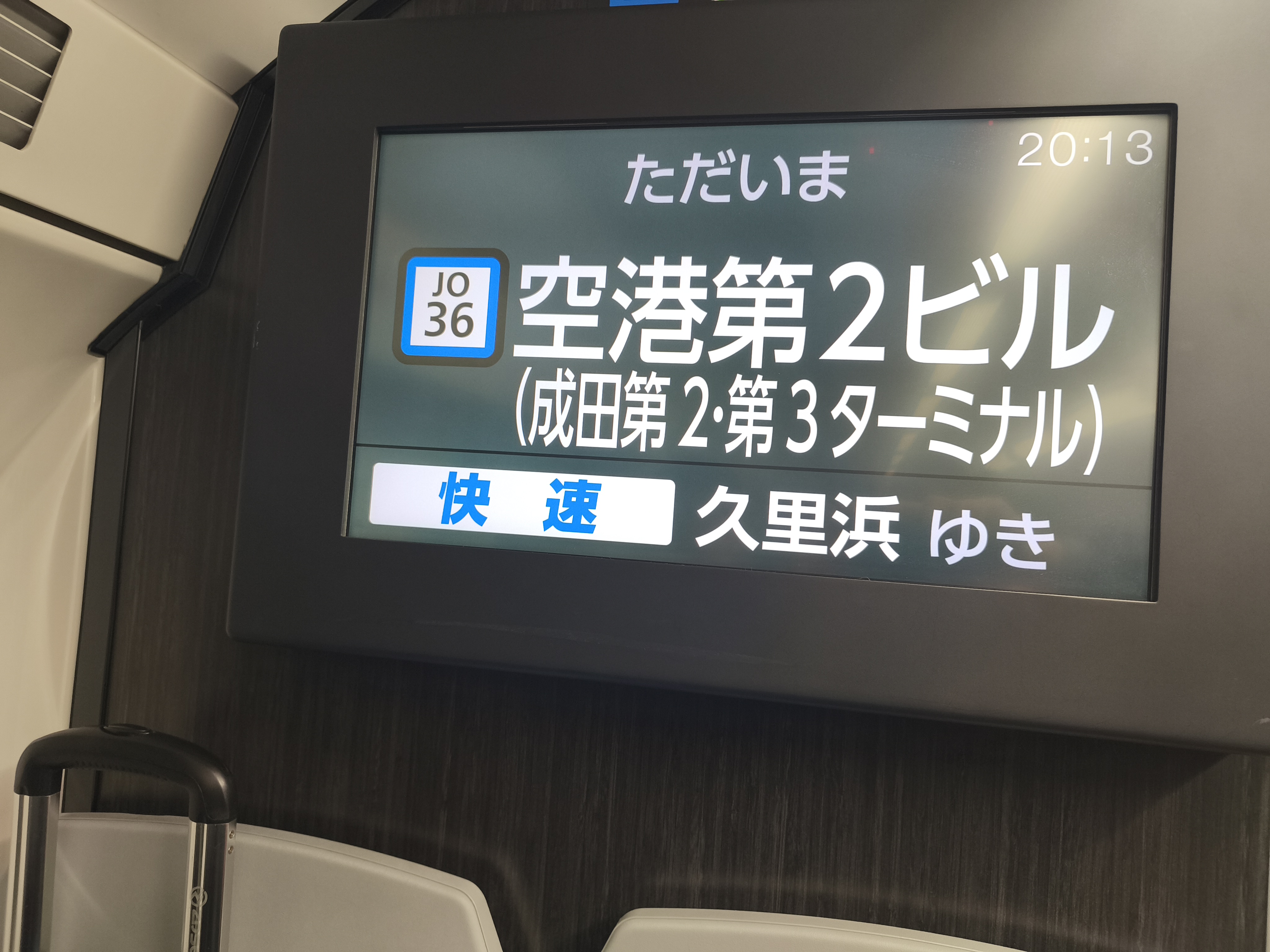 坐错车厢了 坐错车厢了